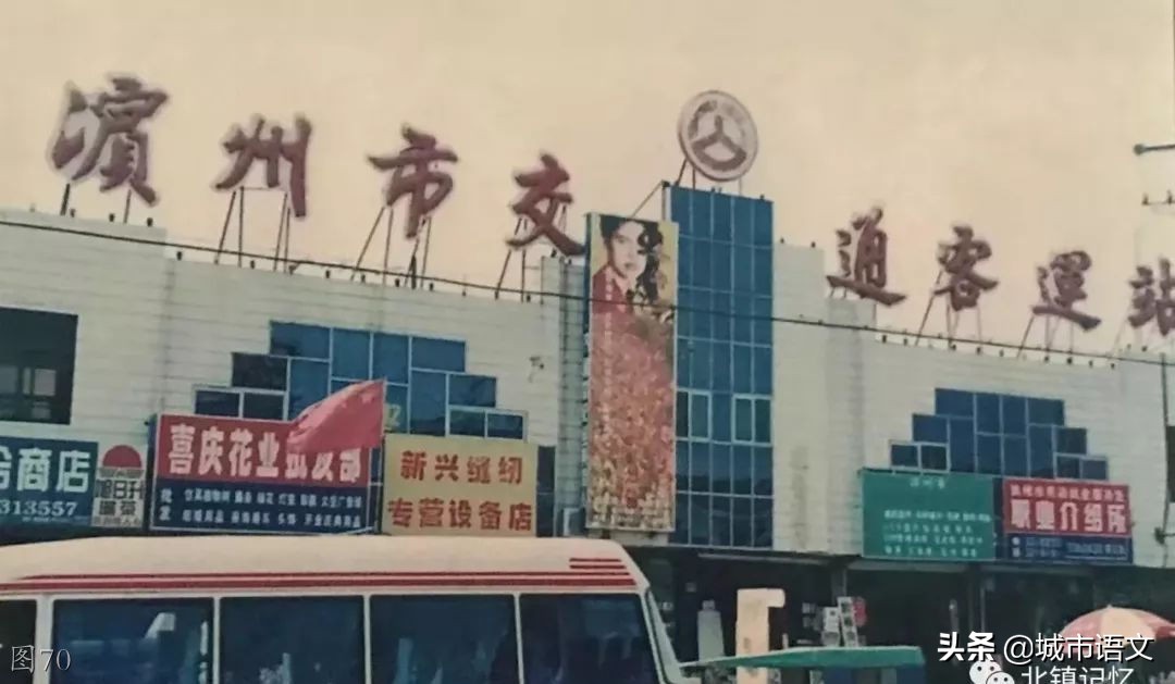 滨州滨城老照片,滨州即将消失的老照片