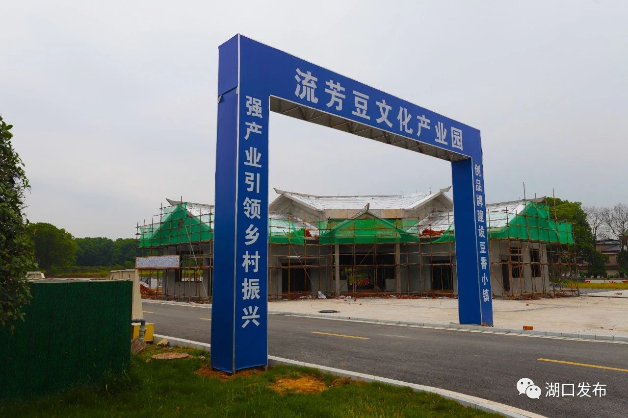 时隔一月，看看湖口县流芳豆文化产业园建设进度如何？
