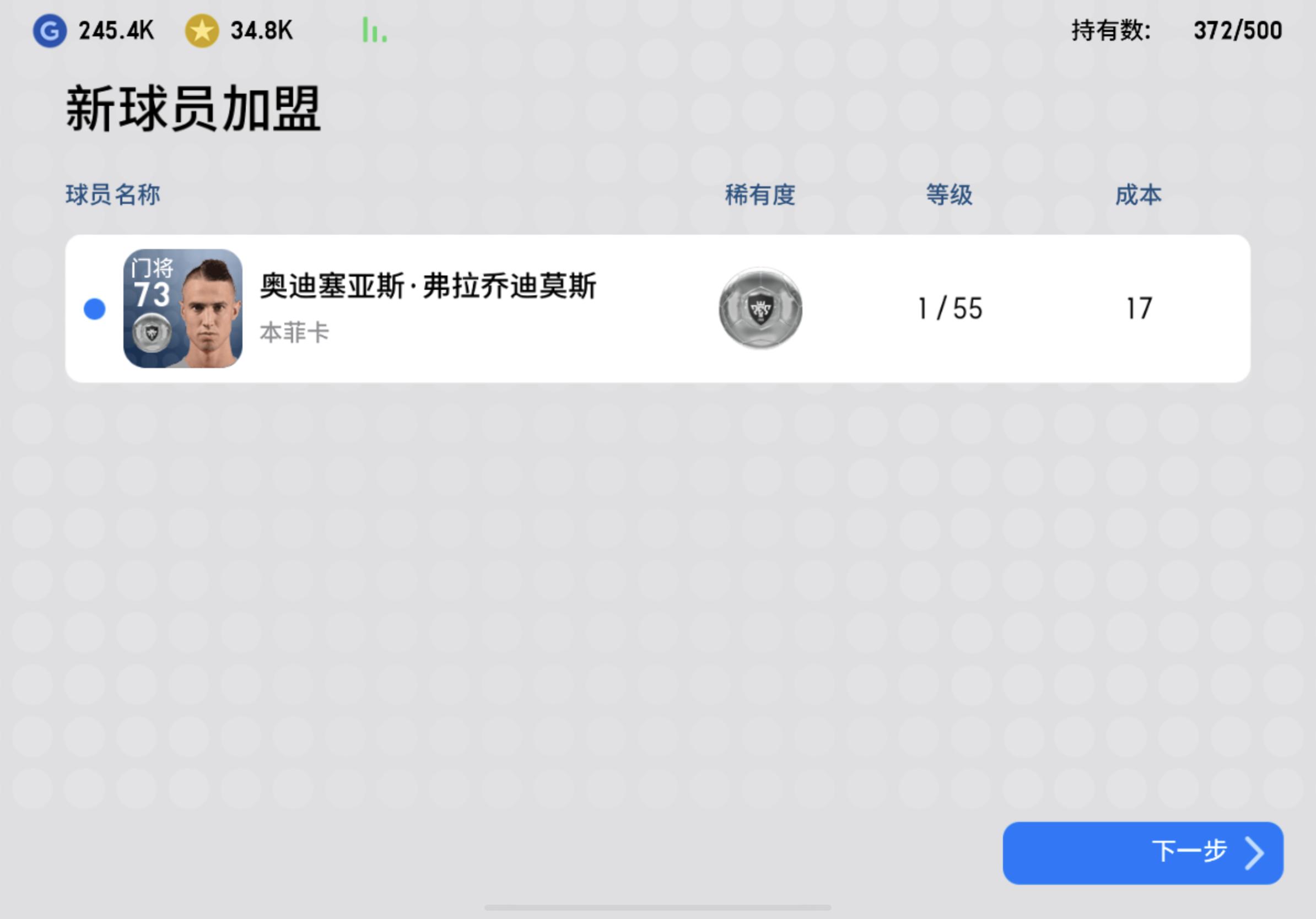 实况足球风凉大叔抽球,实况足球春日有礼抽球