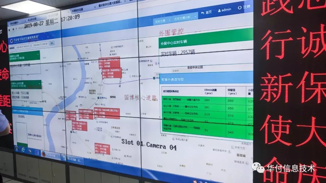 华付智慧出行，实力护航2019中国国际智能产业博览会