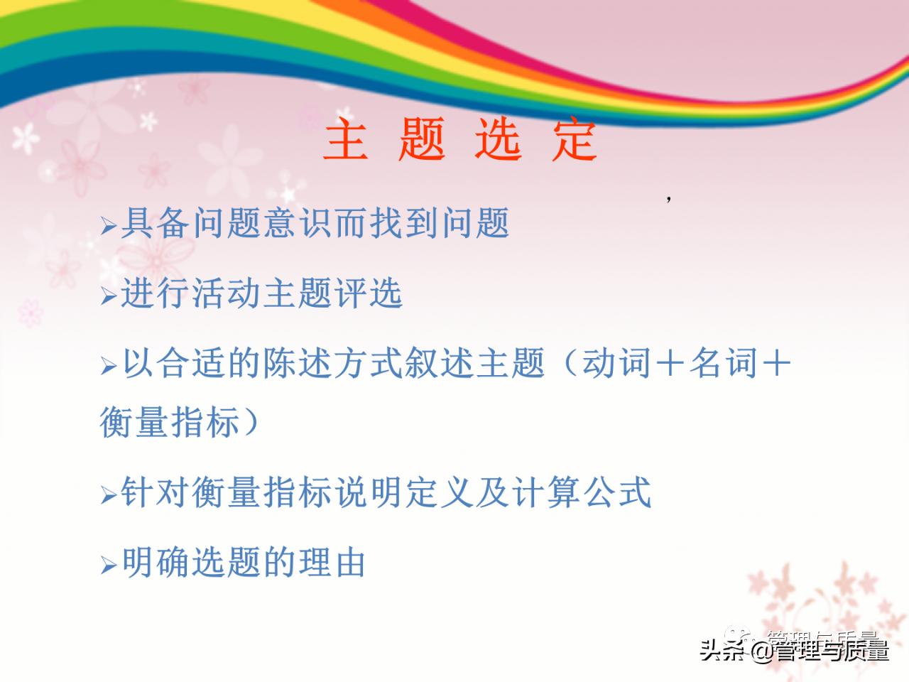 如何去讲解品管圈ppt,品管圈ppt制作教程