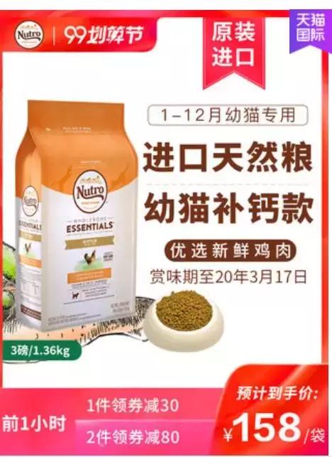 又一WDJ推荐品牌美士国产了，配方指标都变差了，大家不要买错