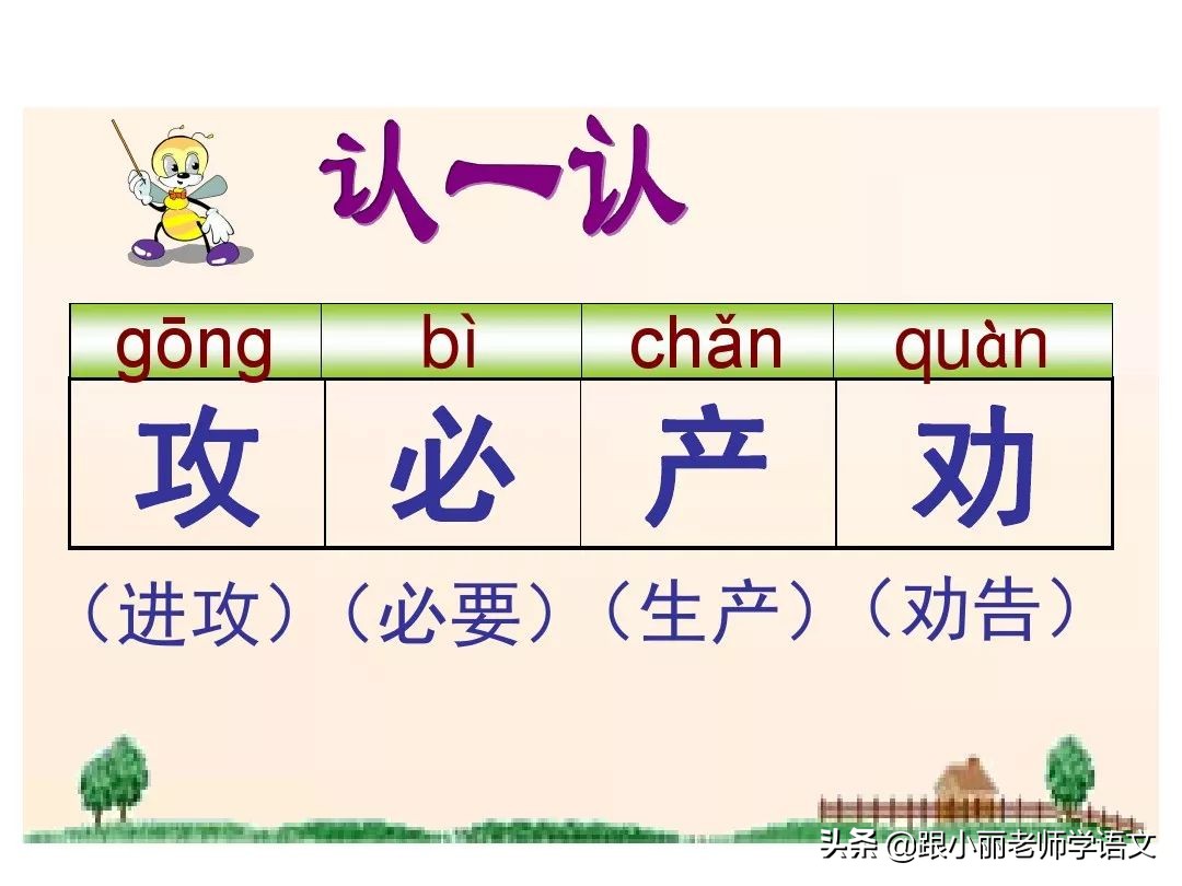 统编版语文第二单元知识点总结,统编版语文二年级课文朗读