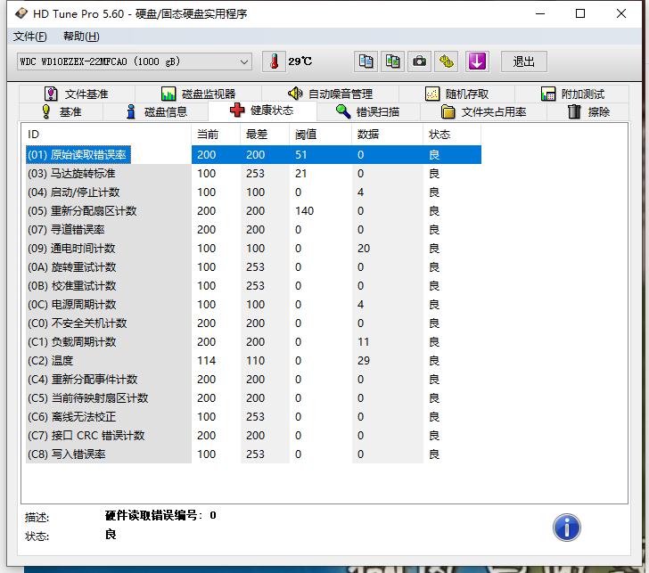 硬盘c5有警告是不是就废了,机械硬盘c5警告还能用多久