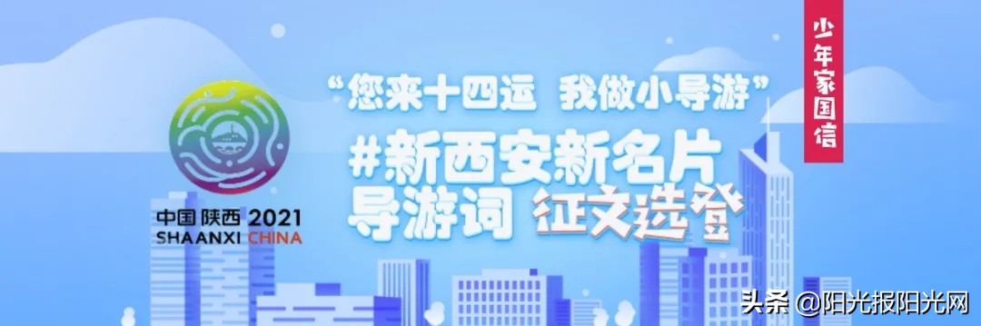 同学们可真能写！国家大地坐标系的“心脏”已经上榜~︱#新西安新名片征文选登,11