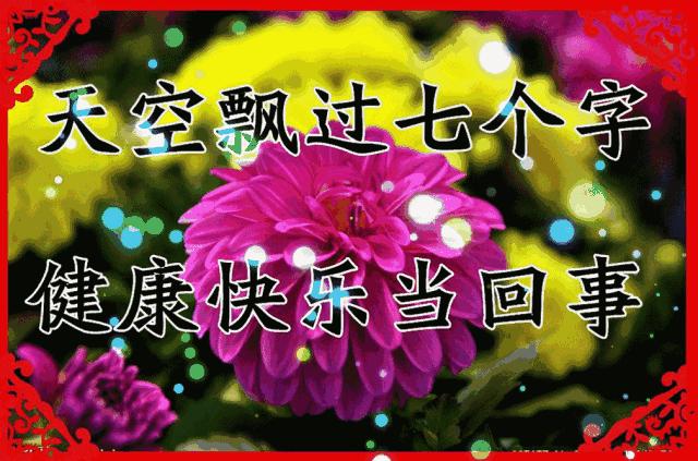 早上好朋友的祝福送给你祝你,早上好送给我最好的朋友一份祝福