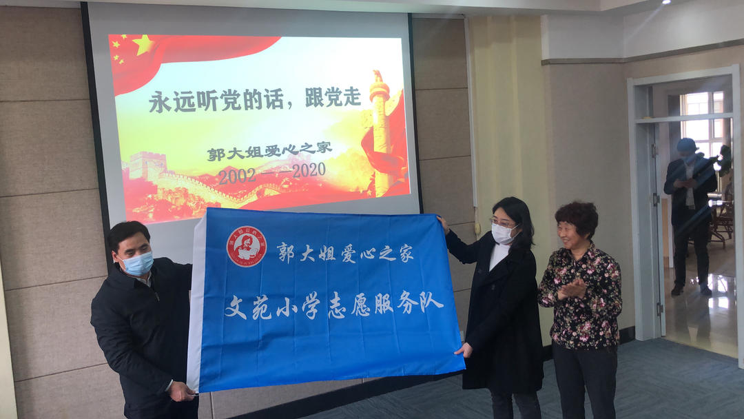 大连“郭大姐”创办“爱心之家”18年!女儿王坤接力投身公益