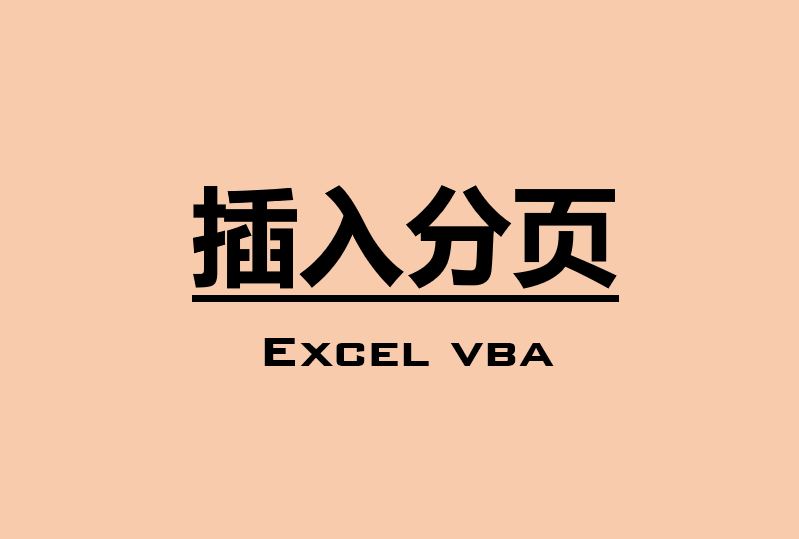 excel怎么批量拆分有分隔符的文字,excel怎么去掉打印分页的蓝色线
