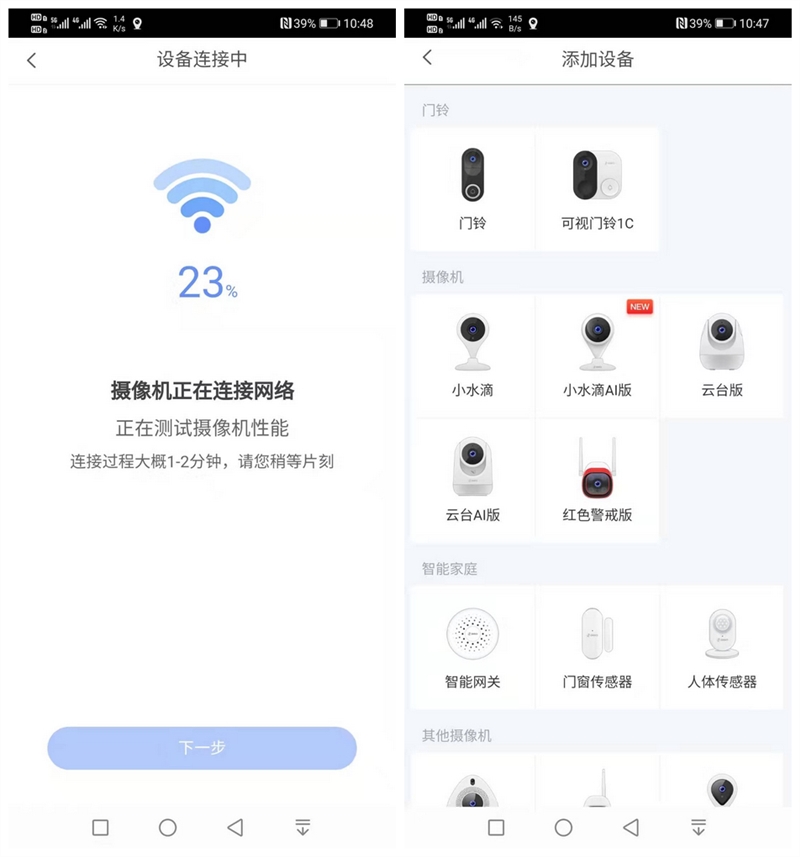 360智能摄像机小水滴一代型号,360水滴ai版评测