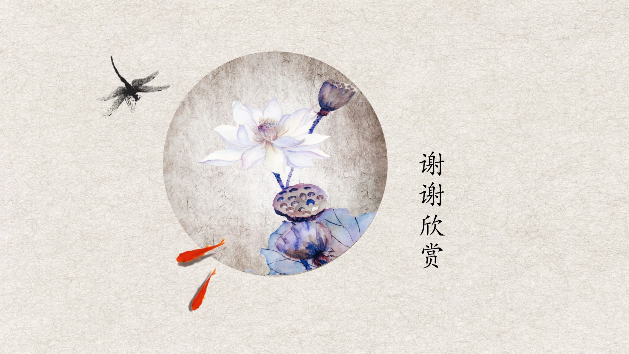 ppt荷花背景模板,ppt古风简约荷花背景图片高清