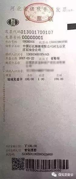 加油卡预充值发票怎么做账,加油卡费用如何做账