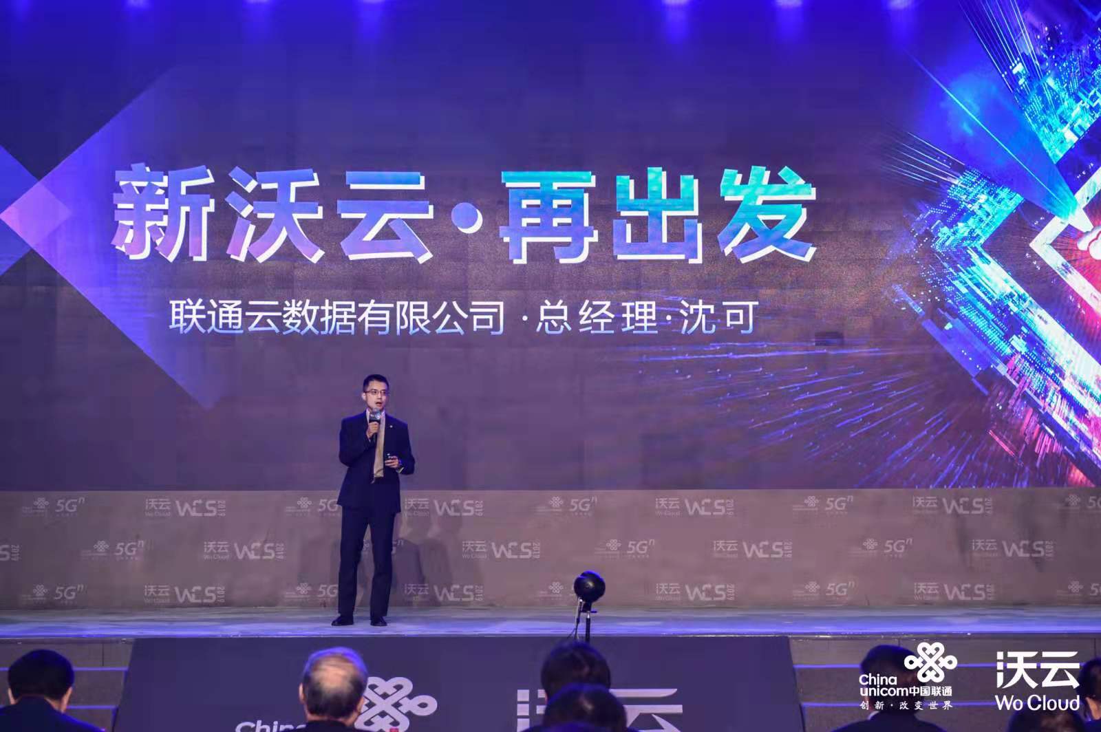 新沃云新基座,联通沃云基座