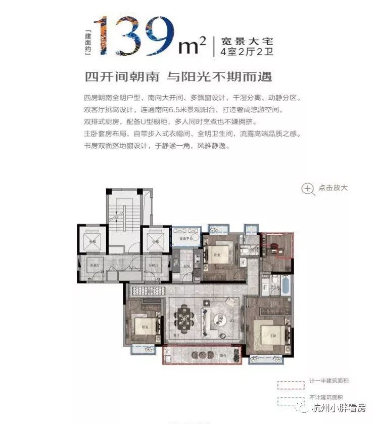 古翠蓝庭样板房,古翠蓝庭效果图