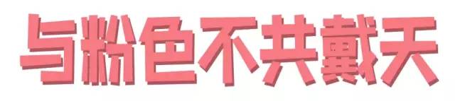 打死都不要买的国货,打死都不要买的商品