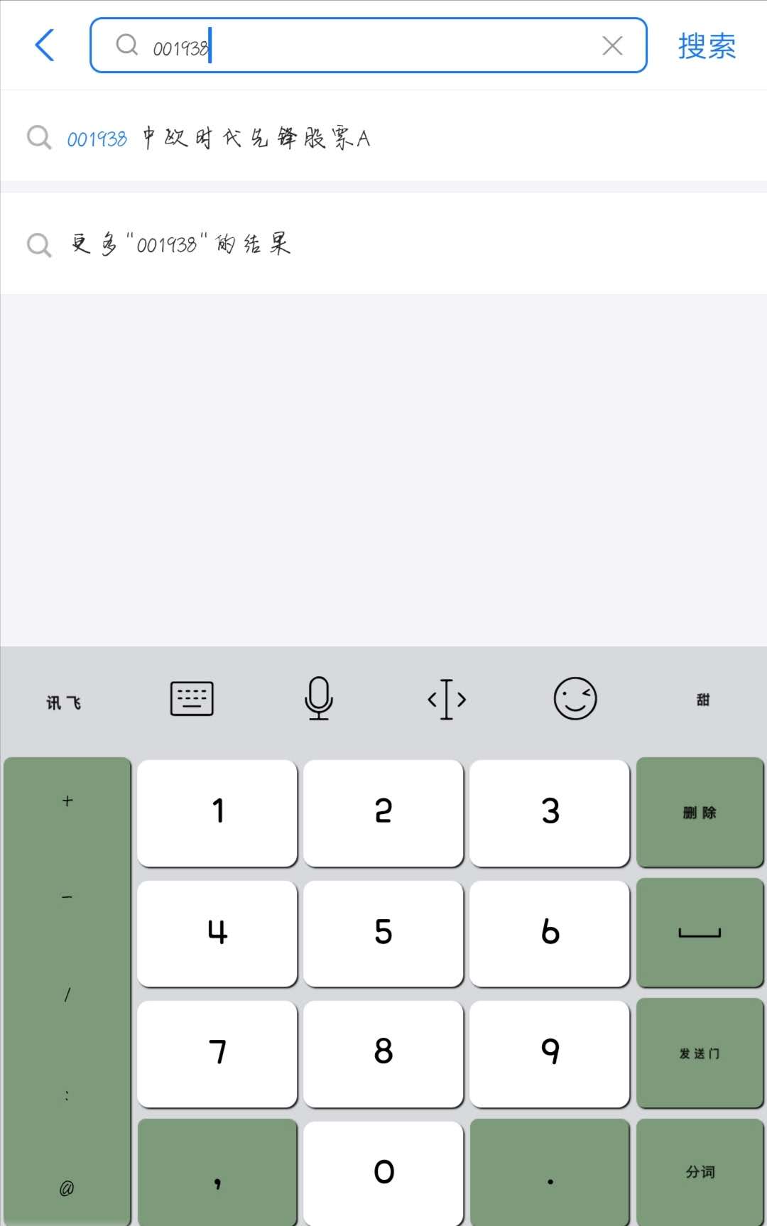 基金怎么买新手入门软件推荐,手把手教你买基金下载