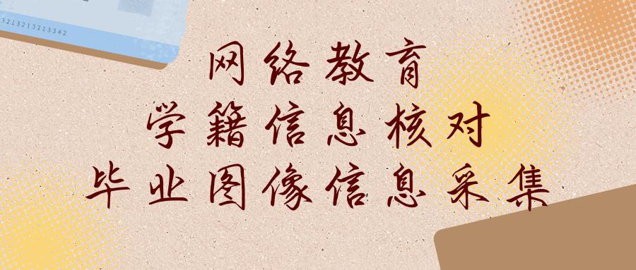 兰州大学学籍查询,兰州大学网络教育学历