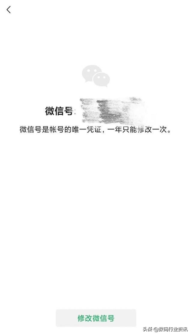 新版微信可以改微信号么,微信最新版本可以改微信号了吗