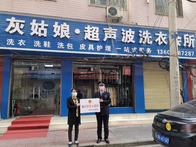 禹州10家洗衣店获“诚信经营示范店”称号!