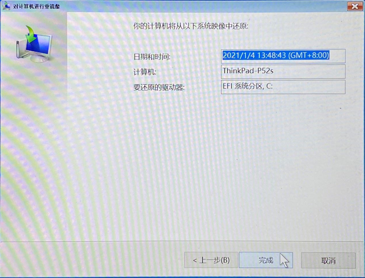 电脑维修不求人之恢复Windows系统映像