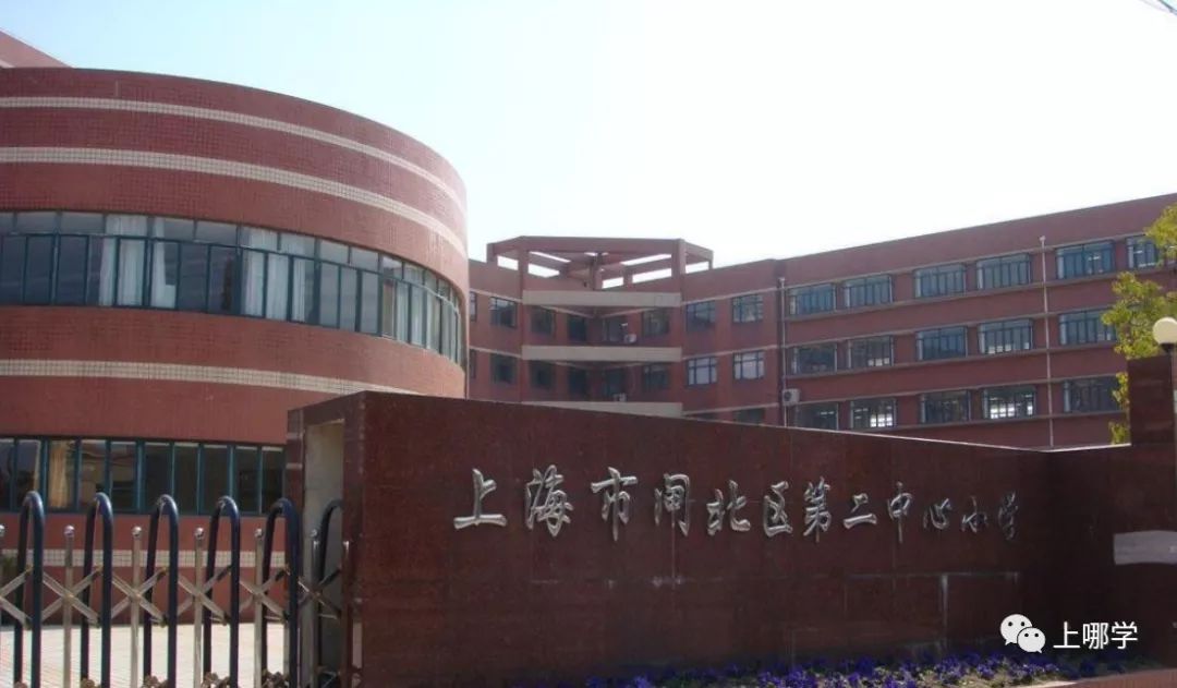 上海静安区最好的小学排名,静安区小学排名前十的学校