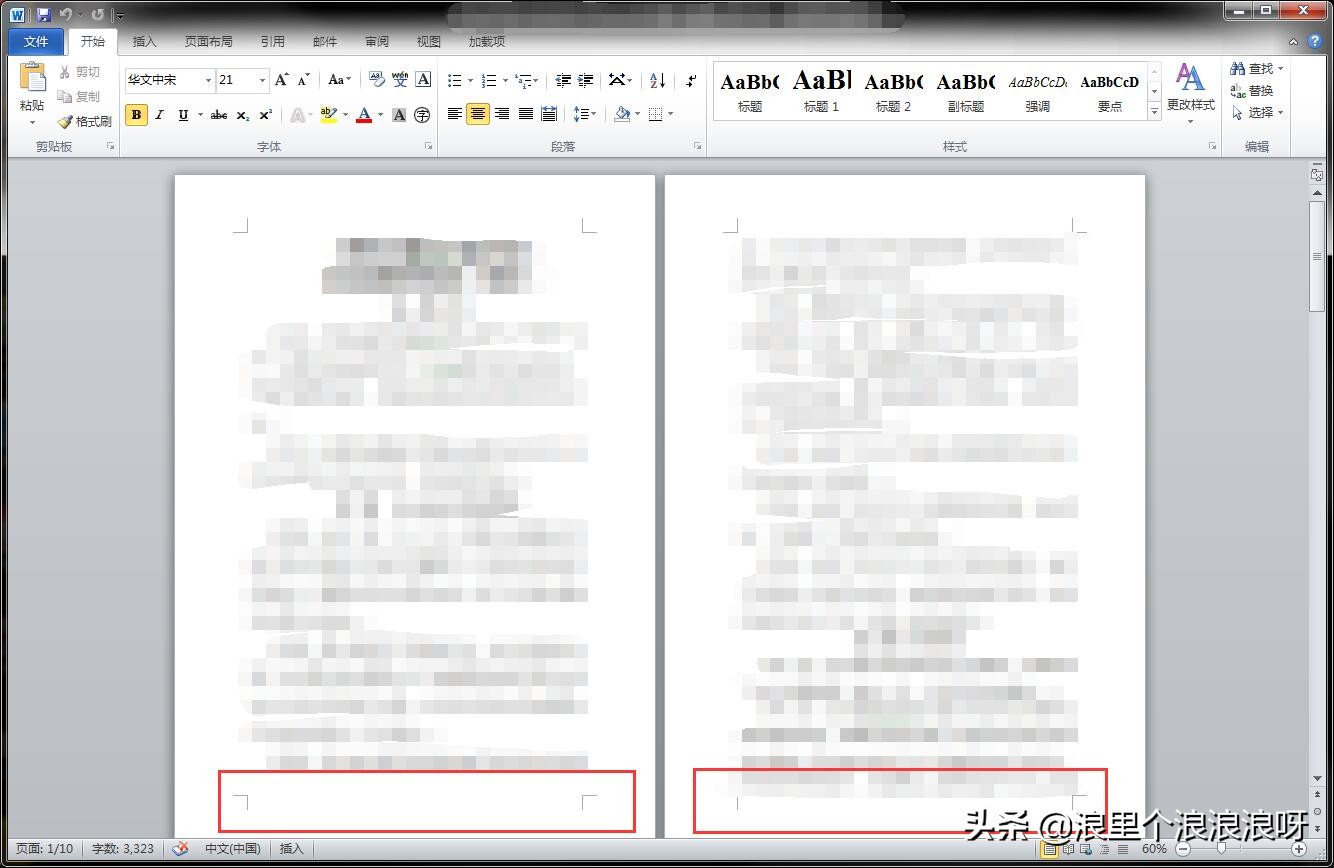 word文档横向侧边插入页码,word文档插入不了页码怎么回事