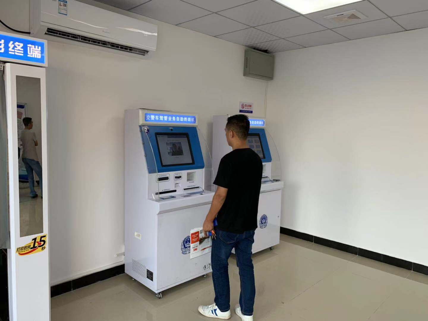 24小时交管自助服务大厅,东莞交管24小时自助处理终端机