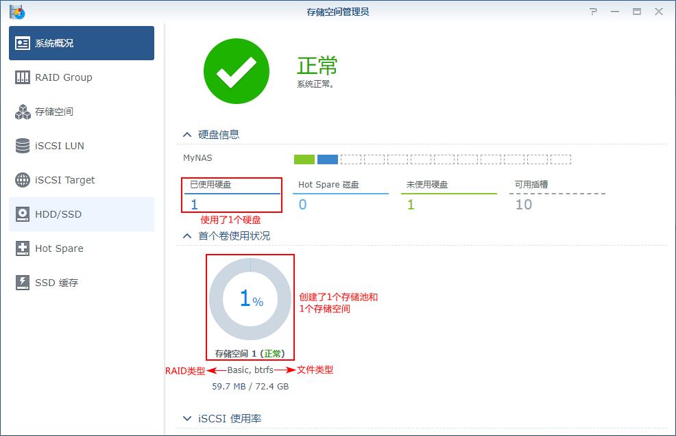 群晖存储空间设置几个好,群晖存储空间利用率100%