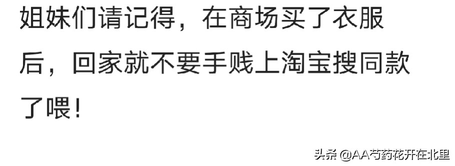 女生买衣服的线下实体店,女生实体店买衣服评价