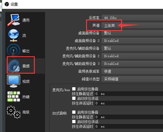 obs直播怎么消除电流声,obs输出声音有杂音且断断续续的