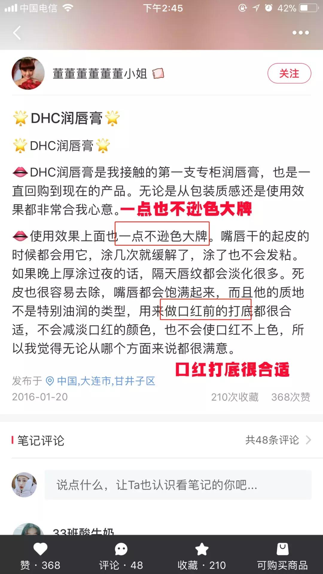 dhc橄榄油护唇膏价格,dhc橄榄油润唇膏怎么样