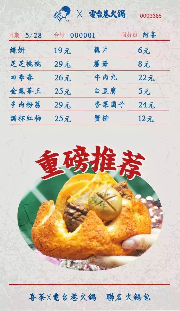 最近流行的网红食物,热门网红食物排行榜