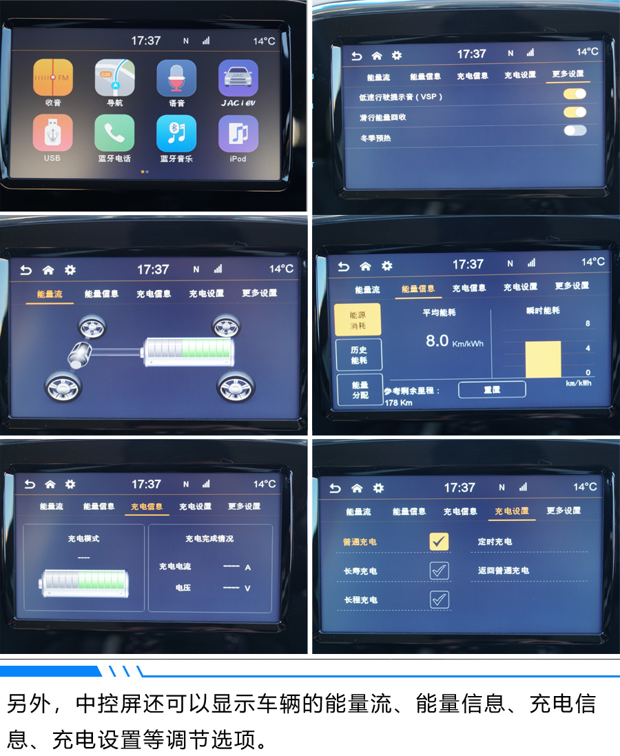 江淮iev7l汽车的使用方法,新款江淮iev7s续航实测