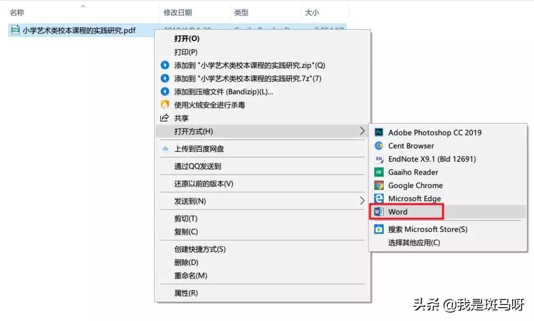 百度文库*载下**方法合集，全网最全*载下**教程