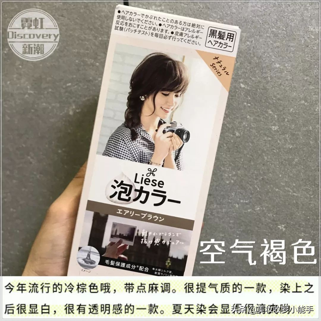 自己在家花王泡泡染发教程,diy染发教程花王