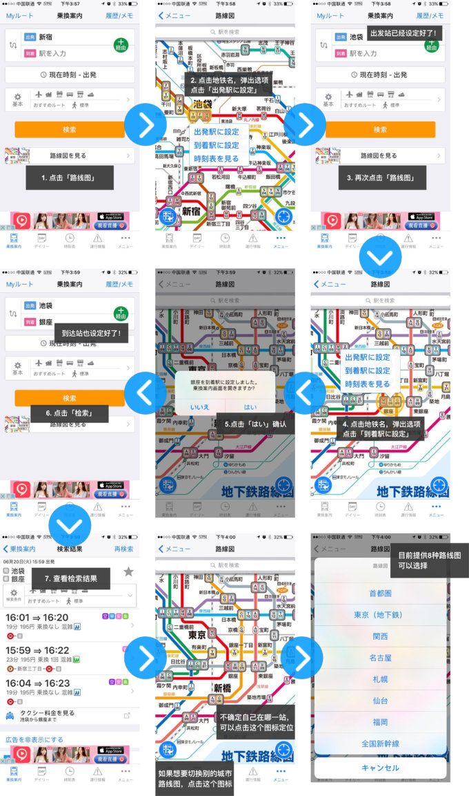玩转日本交通篇,日本出行交通攻略