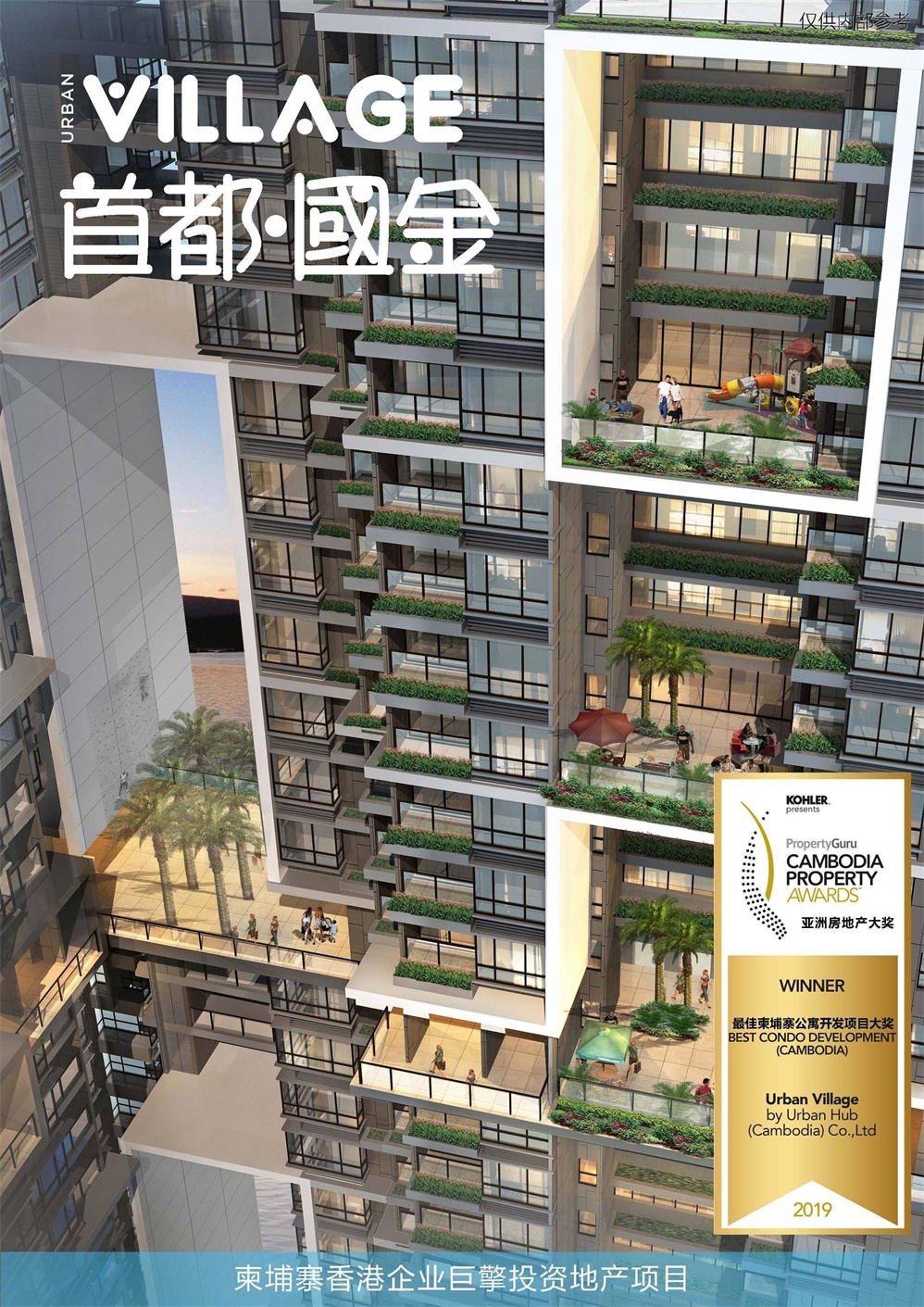 柬埔寨楼盘最新排名,柬埔寨最值得投资的十大行业