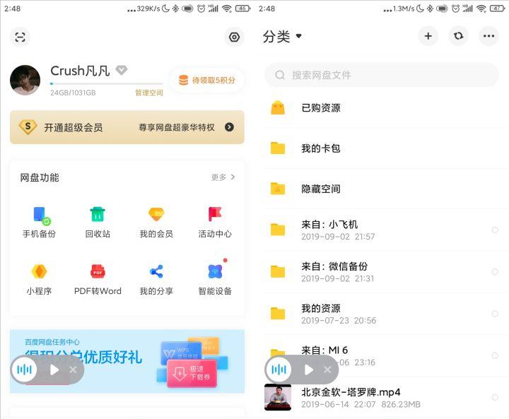 好用的苹果手机app推荐,好用的手机扫描app推荐