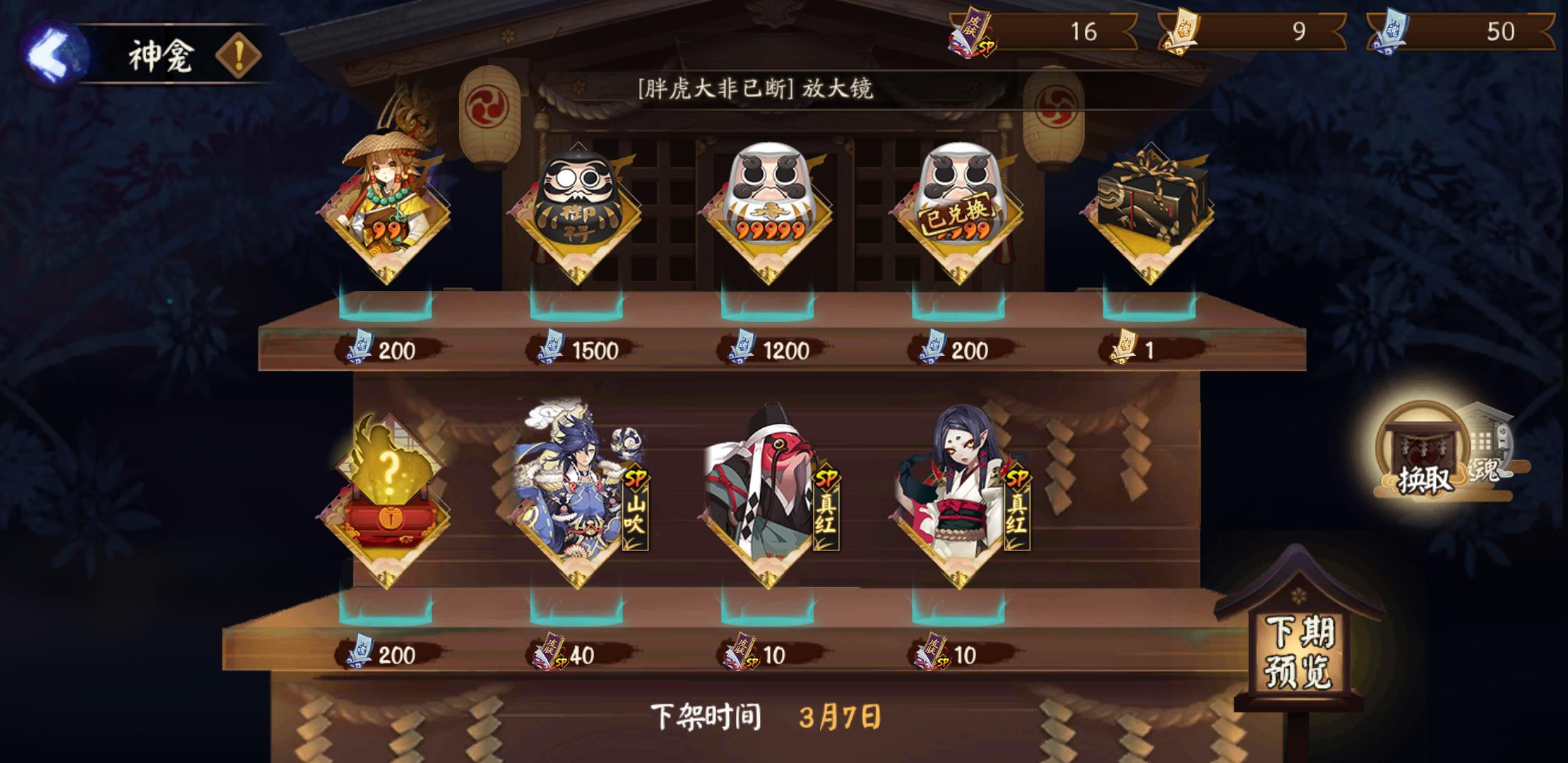 阴阳师如何合理氪金,阴阳师零氪金攻略未成年