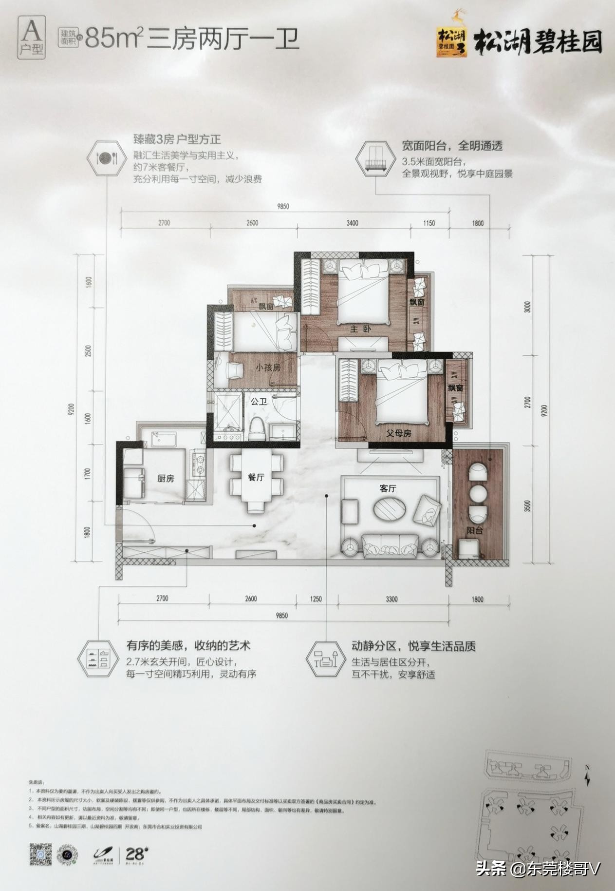 楼哥炒股记,楼哥看房正荣棠悦