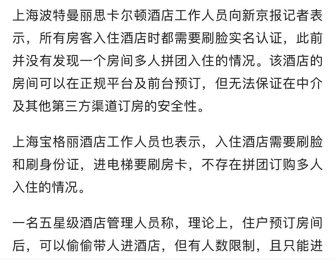 上海名媛群聊曝光,上海名媛被曝光