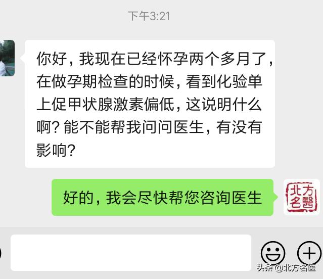 促甲状腺激素偏低怎么办孕妇,促甲状腺激素偏低孕妇怎么调理