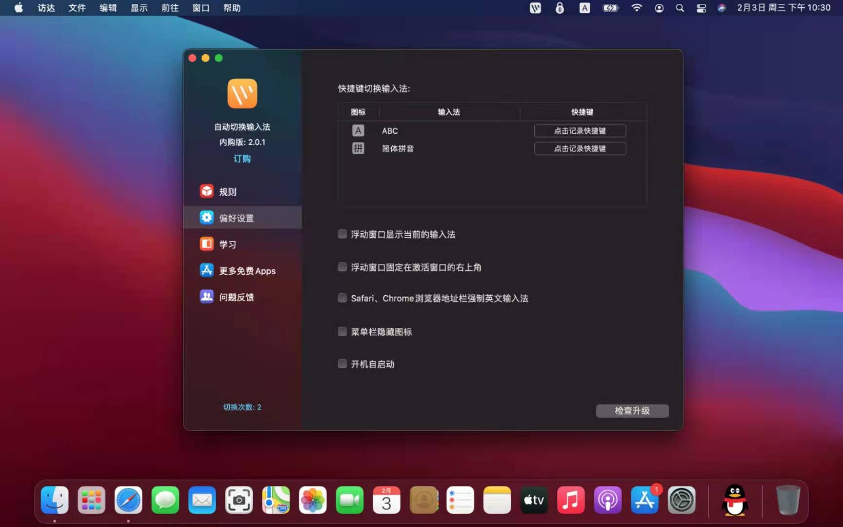 macbook切换输入法按哪个键,Macbook切换输入法