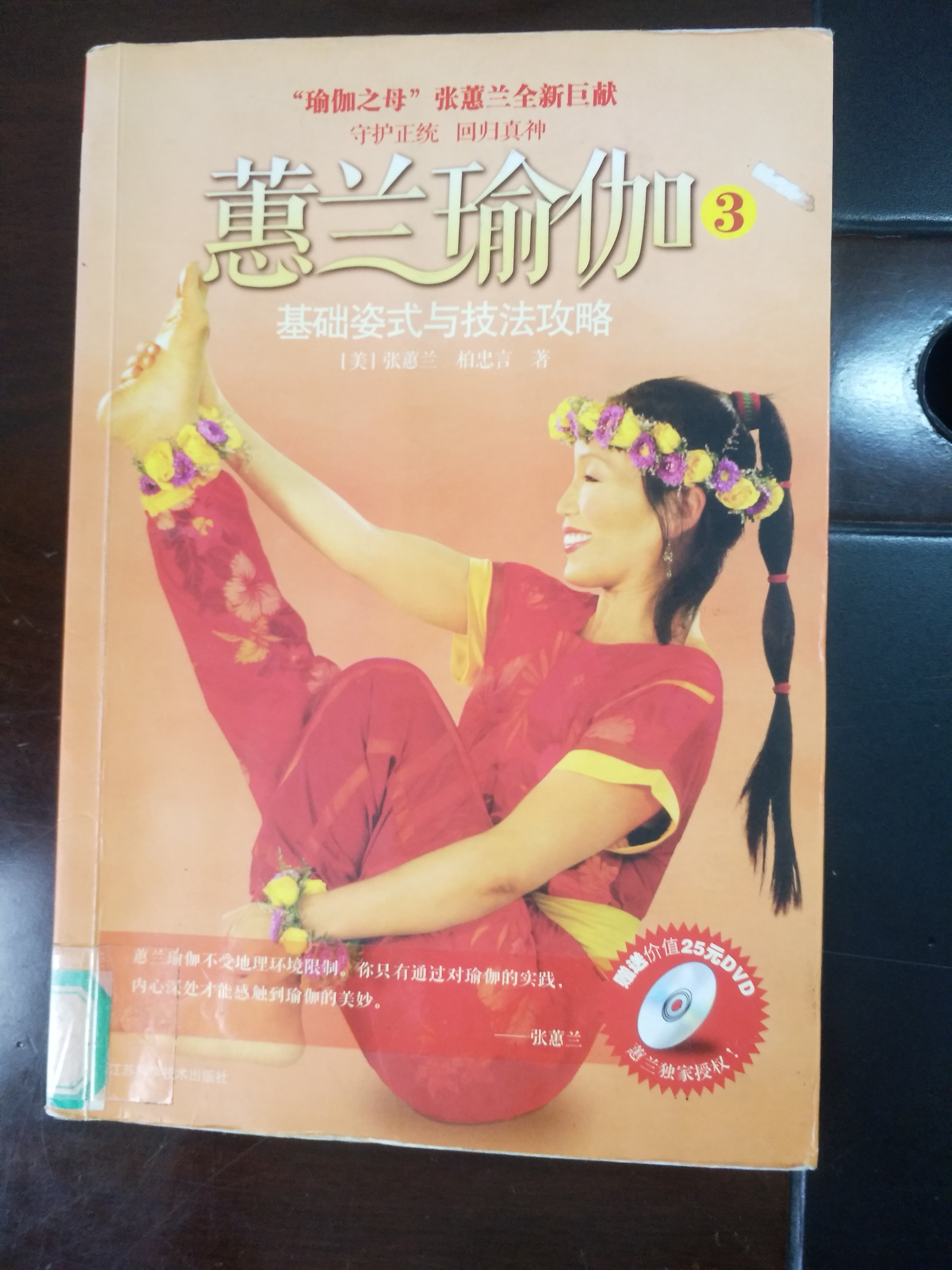 蕙兰瑜伽冥想配合呼吸,蕙兰瑜伽呼吸