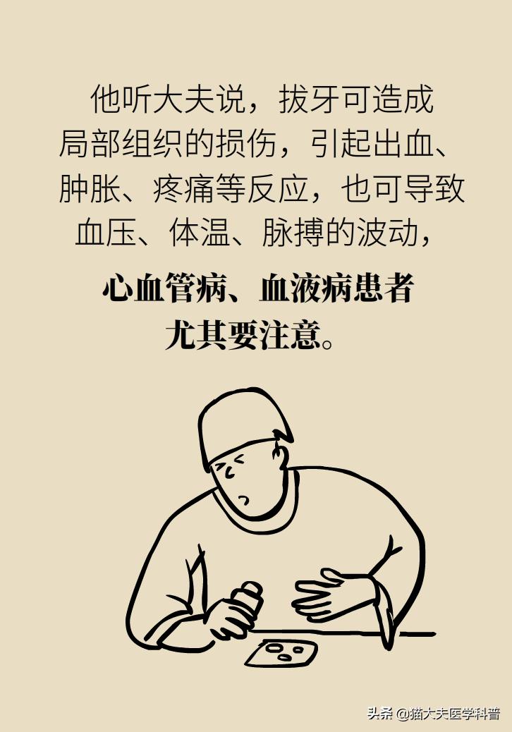 拔牙后疼痛可以用什么消炎药,拔牙后疼用吃什么消炎药
