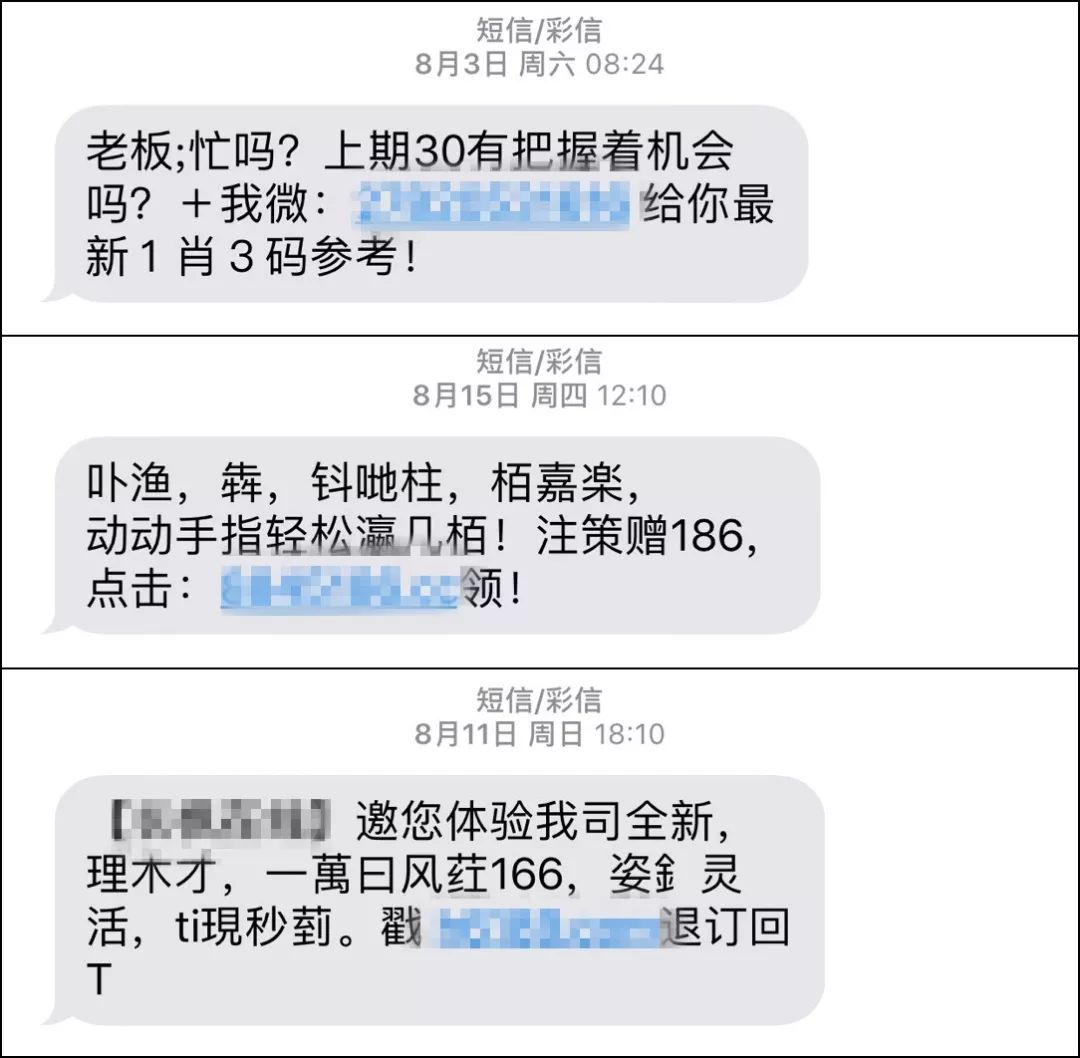 你的隐私被别人利用吗,你的隐私真的会安全吗