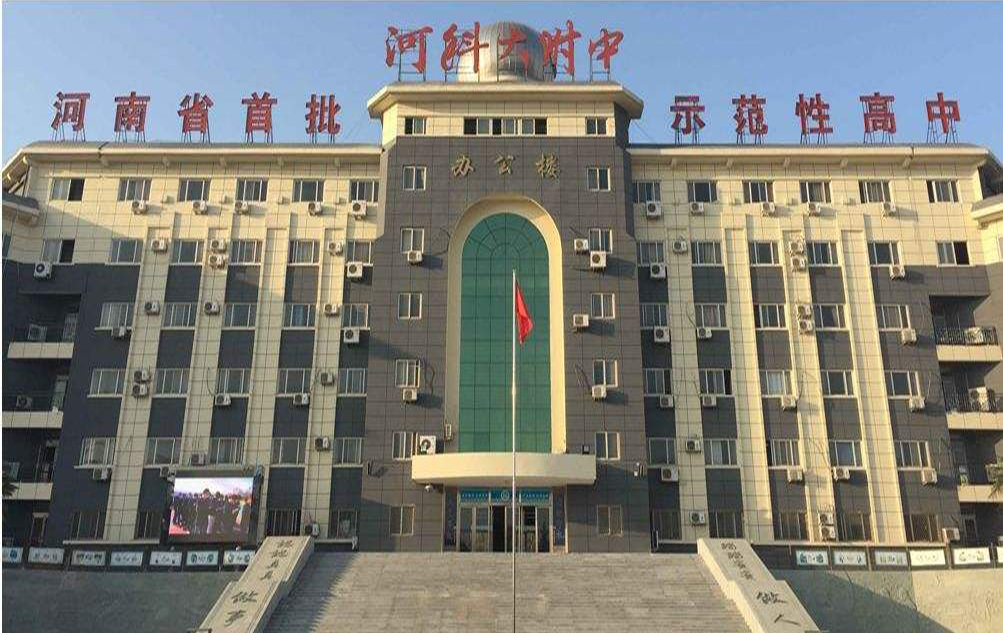 洛阳市市区6所重点高中,洛阳十大名校高中排名