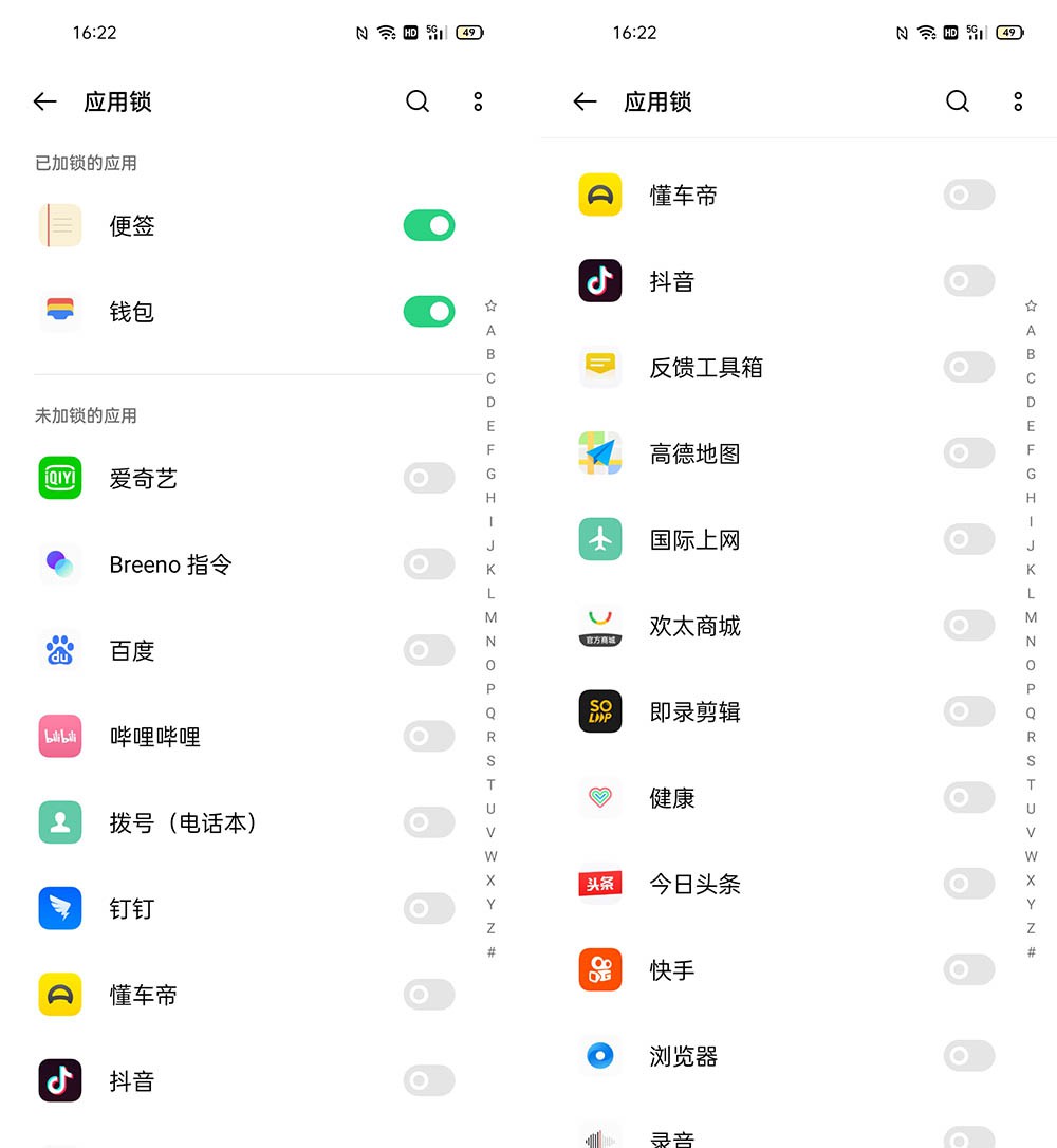 手机隐私保护软件最好的是,手机流氓app有哪些危害