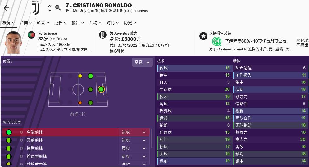 足球经理到底怎么玩,足球经理2019玩法