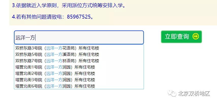 建筑主体已完工实地探访清华大学附属中学管庄学校附学校划片