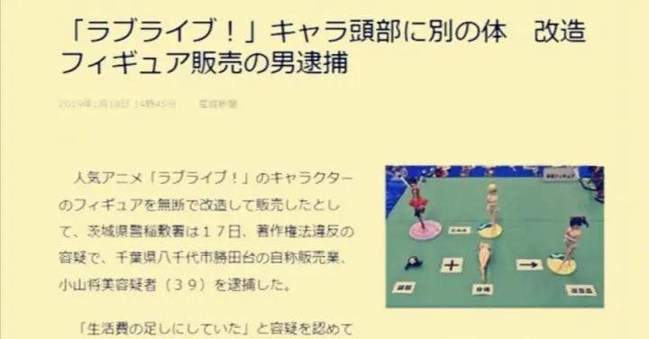 日本手办被拍卖,日本手办拍卖捡漏